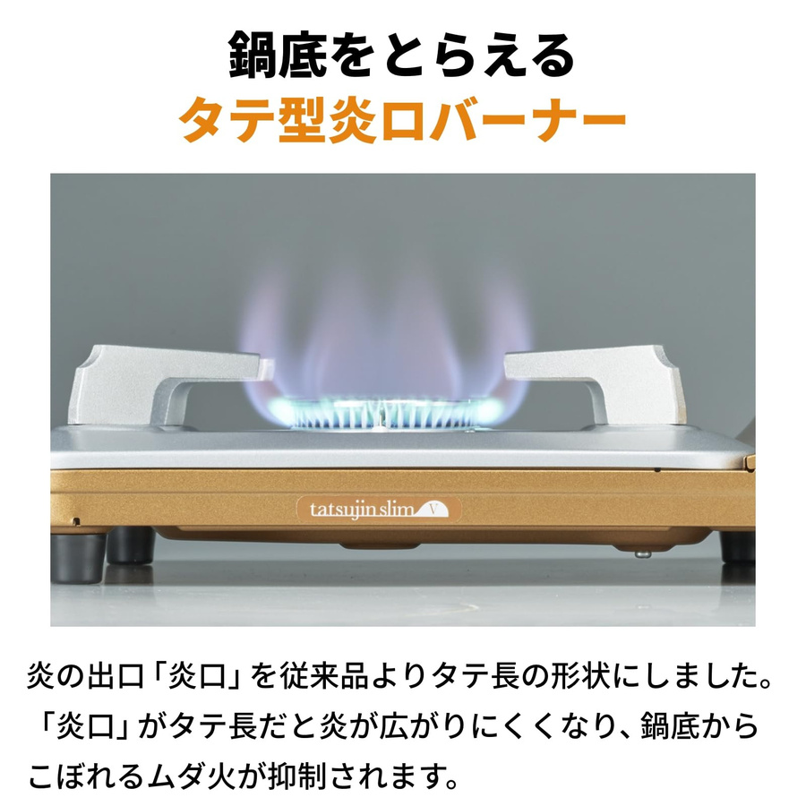 Iwatani Tragbarer Gaskocher Cassette Foo Tatsujin Slim V in Silver CB-TS-5 - Bild 2