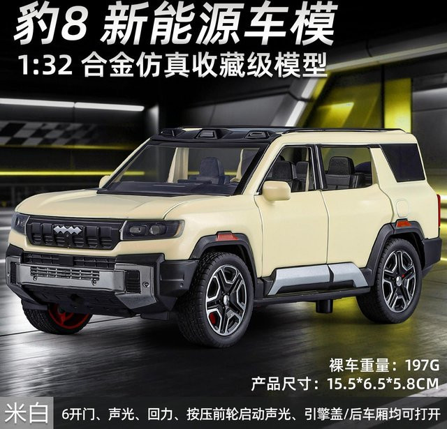 Linyi toy car Byd Fangchengbao Bao 8 New Energy Hardcore Off-Road SUV, Modellauto, 1:32, Metall, ab 14 Jahren - Bild 1