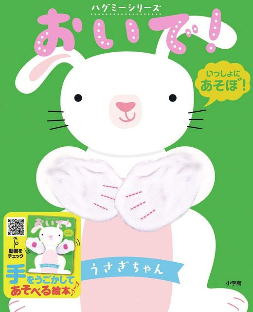 Komm umarme mich Serie an! Hase, Hug Me Serie - Bild 1