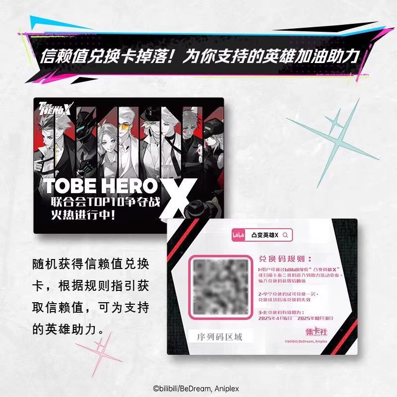 Bilibili To Be Hero X Acryl-Standkarten-Sammlung, Sammelkarten, Kunststoff, Bunt / Mehrfarbig - Bild 3