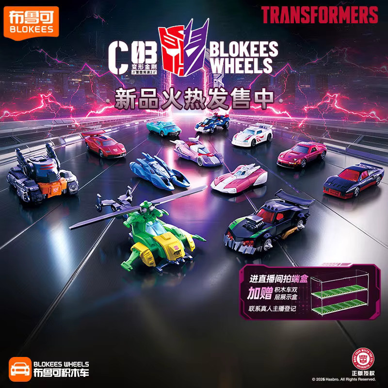BLOKEES Transformers Wheels Original C03, Actionfiguren, Spielzeugauto - Bild 2