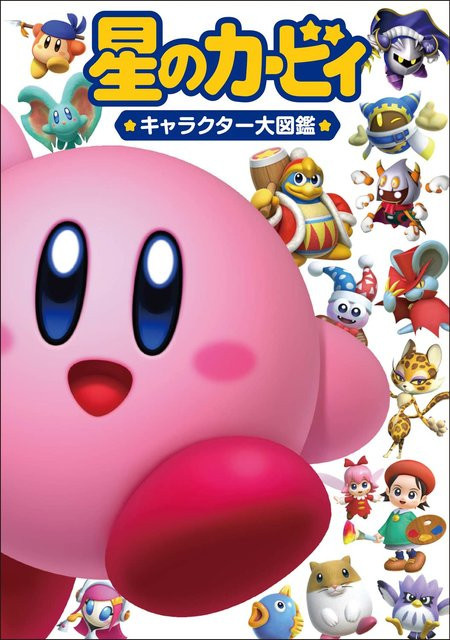 Kirby Charakter-Enzyklopädie, Manga - Bild 1
