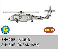 Trumpeter SH-60F Oceanhawk, Modell, 1:350, Grau - Bild 1