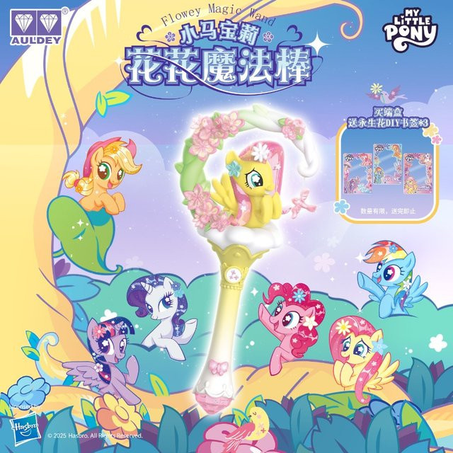 Hasbro My Little Pony Zauberstab Freundschaftsparty, Blind Box - Bild 1