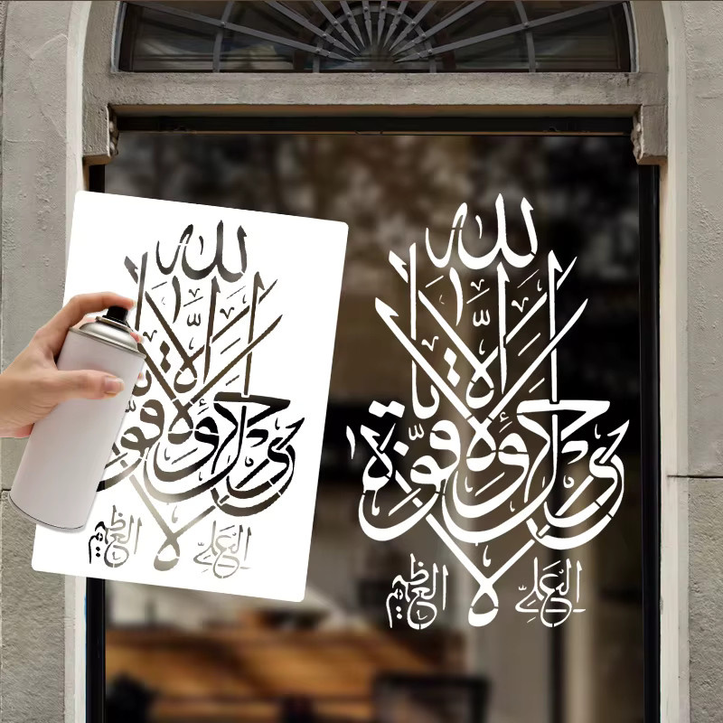 xunyihappy Islam DIY Schablone Bismillah Arabisches Skript für Wandmalerei und Bastelarbeiten in Weiß - Bild 3