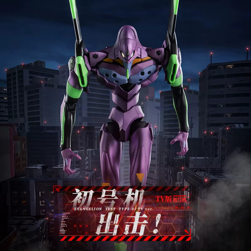 BLOKEES Evangelion 01 Startplattform, Actionfigur - Bild 2