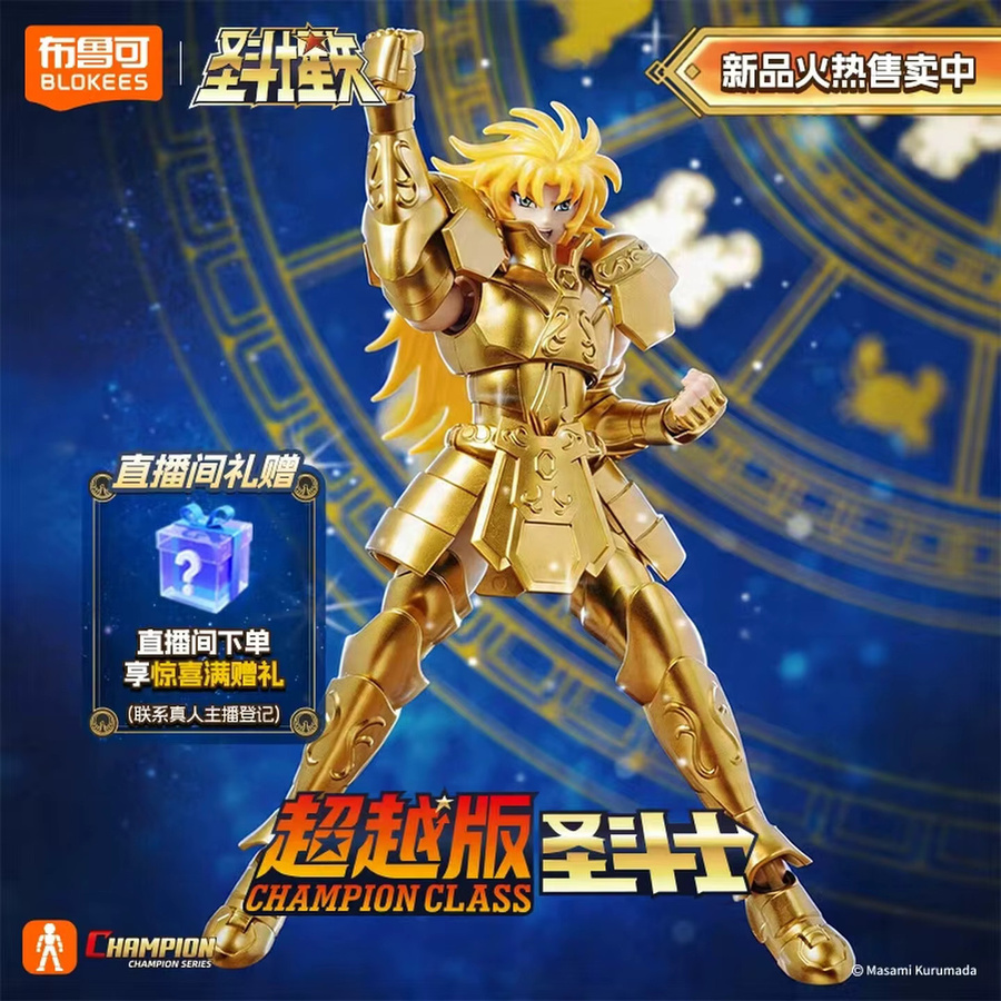 Blockees Saint Seiya Phoenix Ikki Gemini Saga Montagefigur, Einzelfigur - Bild 2