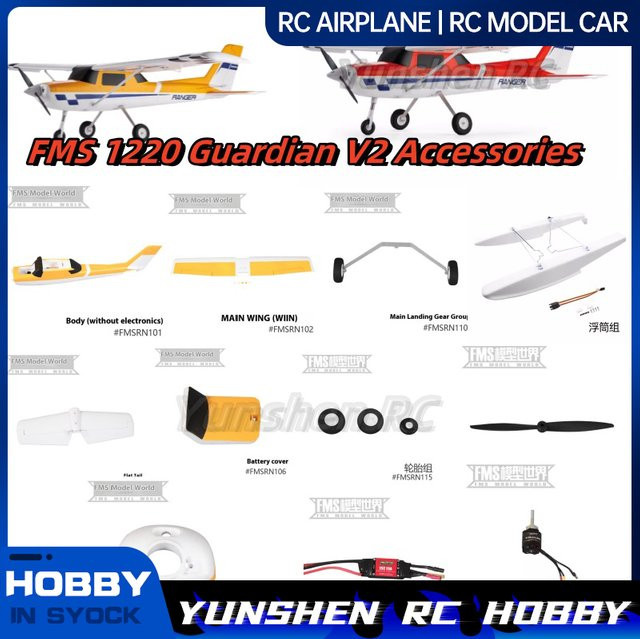 FMS Guardian V2 Flugzeugzubehör, Körper, Hauptflügel, flacher Schwanz, Schwimmer, Paddelabdeckung, Fahrwerksschrauben - Bild 1
