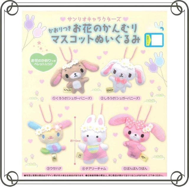 Bandai Hello Kitty My Melody Rollenfigur Puppenanhänger, Hasen-Modell - Bild 1