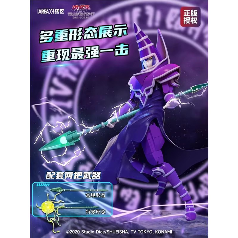 AREAX Brick Zone YuGiOh Black Magician Three God Cards, Bausteine - Bild 4
