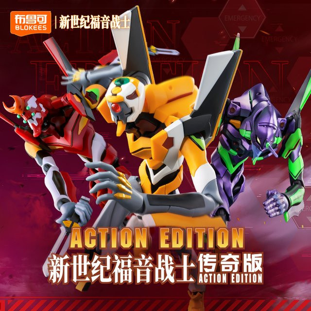 Blokees Neon Genesis Evangelion Actionfiguren, Spielzeugmodelle - Bild 1