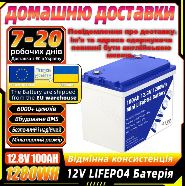PWOD LiFePO4 Akkupack 12,8V 100Ah 1280Wh Blau Wiederaufladbare Lithium-Batterie für Camping, Boote, Solarenergiespeicher und Wohnmobile - Bild 1