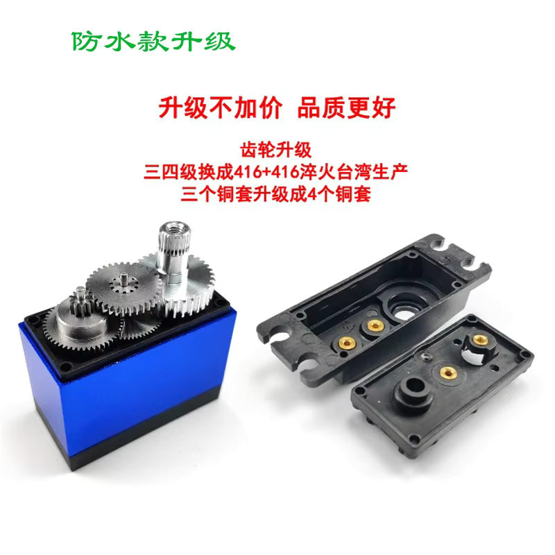 SPT Digitaler Servo-wasserdichter Motor, Metallgetriebe, Blau - Bild 2