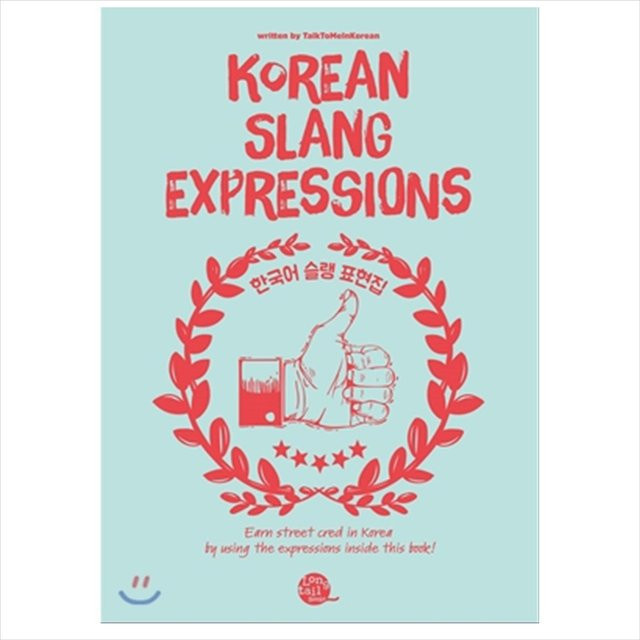 Koreanische Slang-Ausdrücke, TalkToMeInKorean - Bild 1