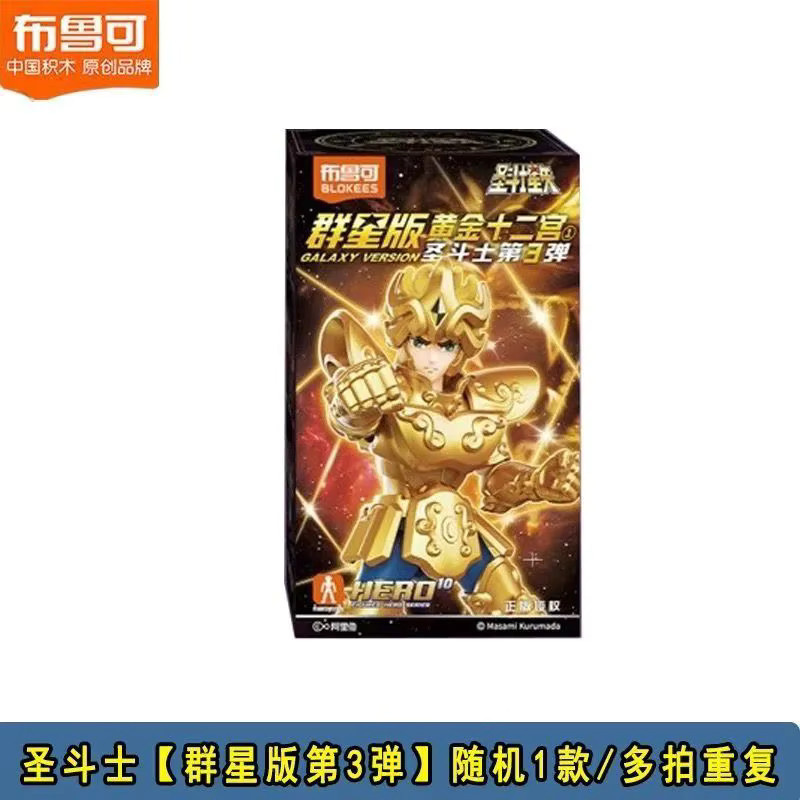 Blokees Saint Seiya Stars Edition Generation 3 Gold Saints Athena Cancer Aries Taurus Actionfiguren, Gold - Bild 2