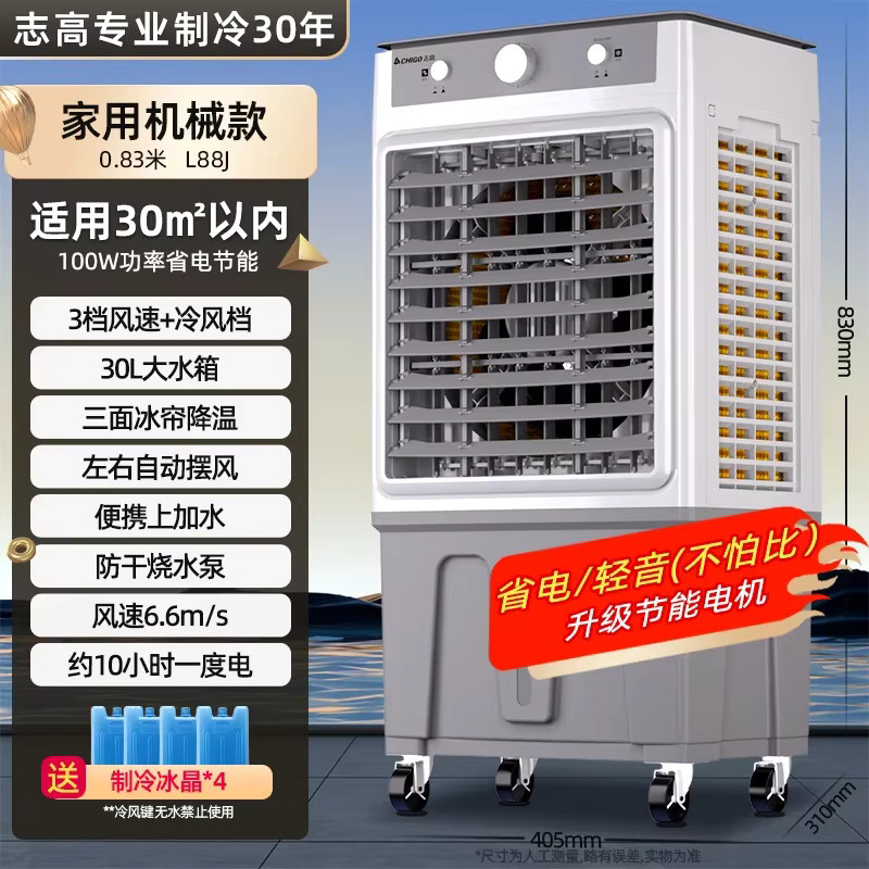 HAOYUNMA Mobiler Industrie-Luftventilator mit Wasserkühlung, Kommerzieller Klimaanlagenventilator, Weiß - Bild 7