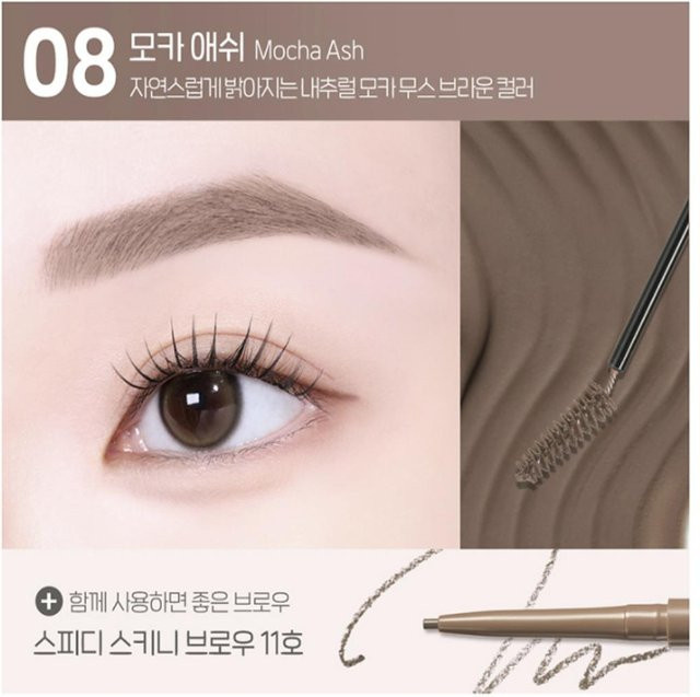 Peripera Speedy Skinny Augenbrauenmascara, Mocha Ash - Bild 1