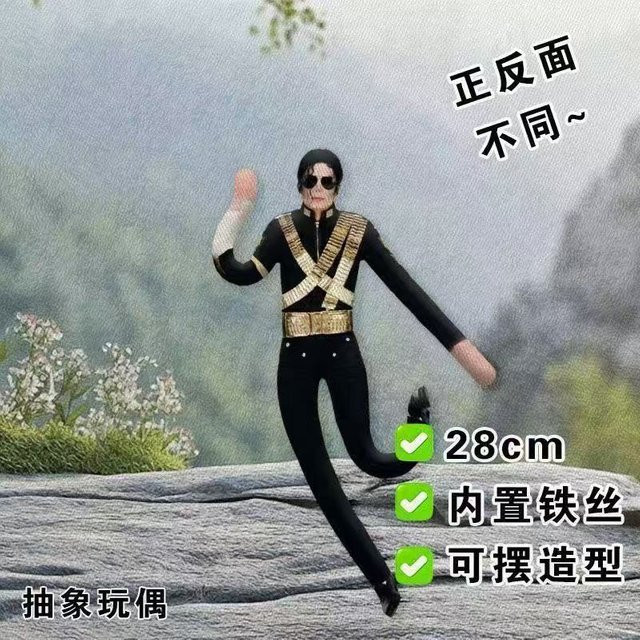 Yiran Health & Beauty Michael Jackson Gelenkige Plüschfigur, 28cm, ab 18 Jahre - Bild 1