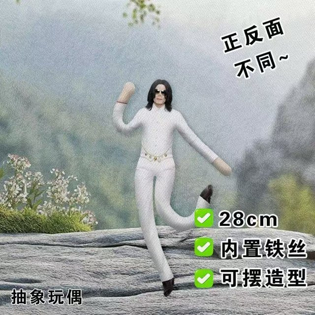 Yiran Health & Beauty Michael Jackson Plüschfigur, 28cm, ab 14 Jahren - Bild 1