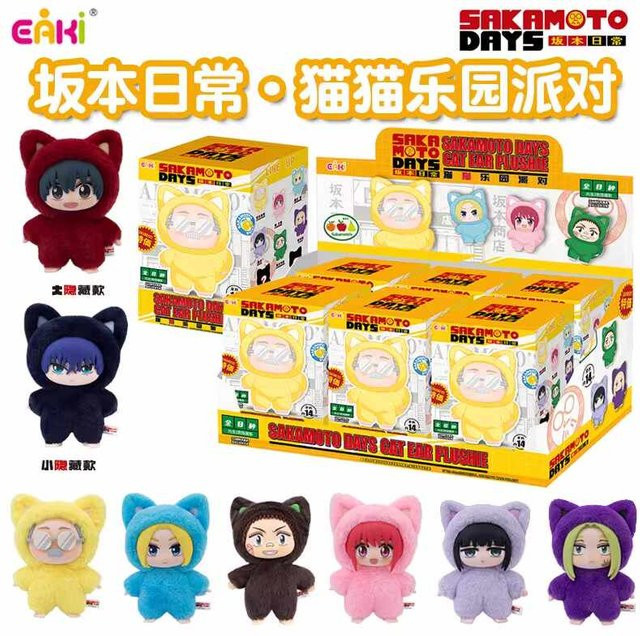 Eaki Sakamoto Sakamoto Days Tägliche Katze Park Party Serie, Plüsch Blind Box, Puppe - Bild 1
