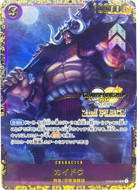 Bandai One Piece Sammelkarten, Kaidou, Piraten, Bunt / Mehrfarbig - Bild 1