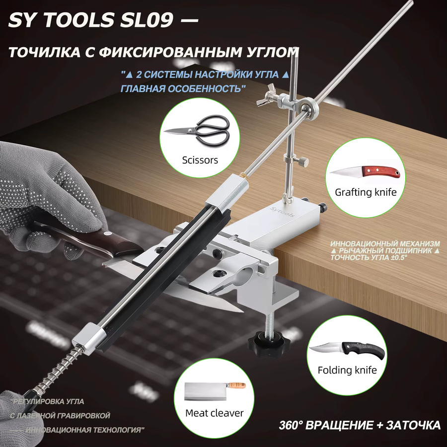 SY Tools SL09 Profi-Winkelschärfer mit 180°/360° Drehbarkeit, doppeltem Spannfutter und Kugellager-Einstellung, inklusive Diamantstein, Farbe: Silber, Material: Aluminium und Kunststoff - Bild 2