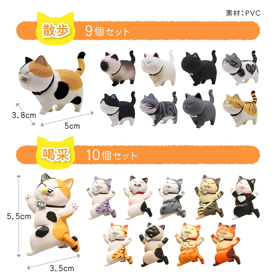 KIWAMI JAPAN Katze Figuren-Set mit 9 laufenden Katzen als Miniatur-Ornament aus PVC in Multicolor - Bild 5