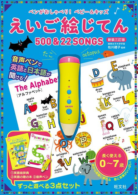 Der Stift Baby Kids Englisches Bilderbuch 22 Lieder spricht bunt - Bild 1
