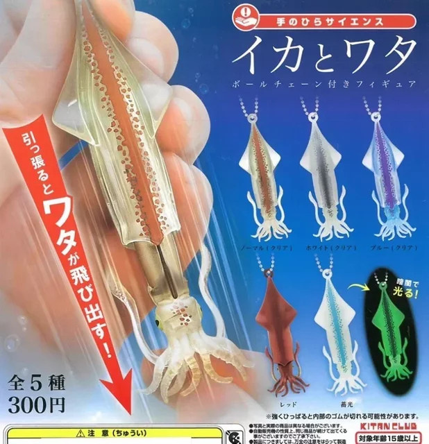 Kitan Club Tintenfisch Figur, Meerestiere, Einzelfigur, Bunt / Mehrfarbig - Bild 1