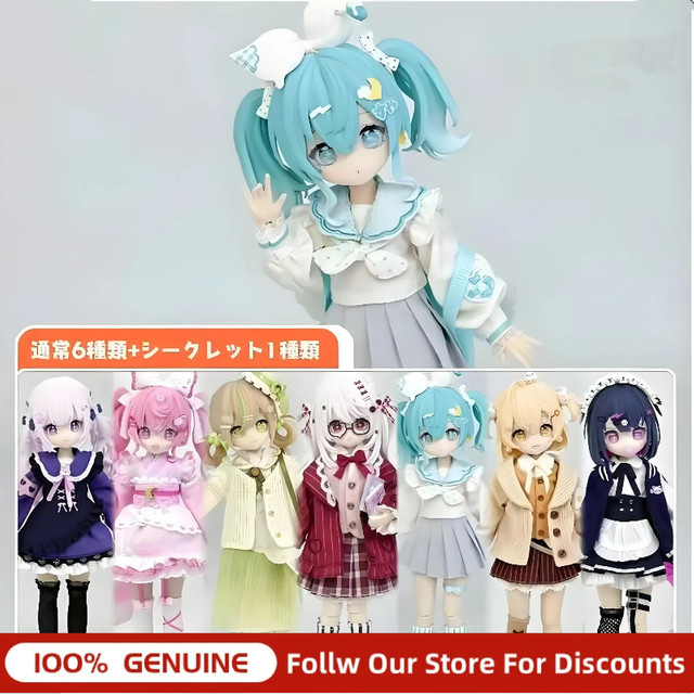 Luo Jiujiu Twinkling Polaris, BJD-Blindbox, 1/8, bewegliche Gelenke, mehrfarbig - Bild 1