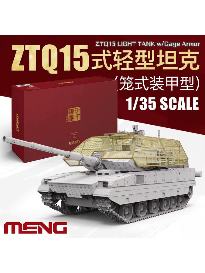 Meng ZTQ15 Leichter Panzer, Modellbau, 1:35, mit Käfigpanzerung - Bild 4