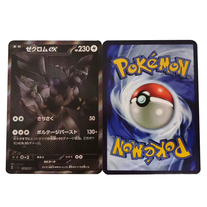 TAKARA TOMY Pokémon Zekrom Reshiram Sammelkarte, Zubehör, 2-teiliges Set - Bild 1