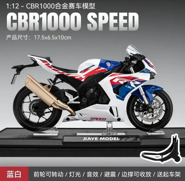 Linyi toy car CBR1000 Motorrad Legierungsmodell, mit Licht und Sound, ab 14 Jahren - Bild 1