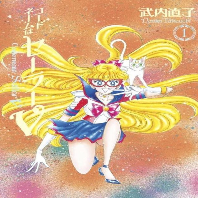 Codename Sailor V Ewige Ausgabe 1, Sailor Moon Ewige Ausgabe 11, Naoko Takeuchi, Taschenbuch - Bild 1