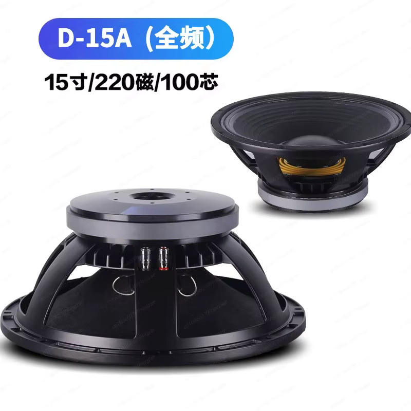 Leistungsstarker 15-Zoll-Vollbereichs-Subwoofer mit 800 W und 220 Magnet in Schwarz für KTV und Bühnenaufführungen - Bild 3