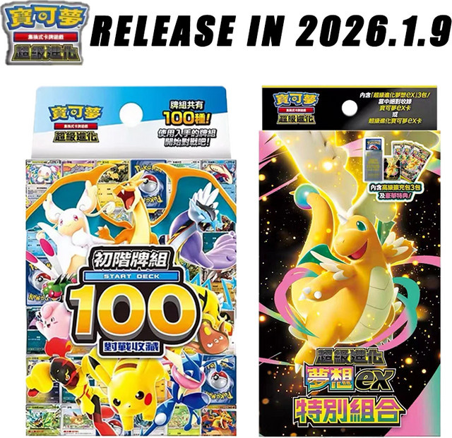 Pokemon Mega Dream EX Spezial-Box-Set, Traditionelles Chinesisches Starter-Deck, Set / Bundle - Bild 1