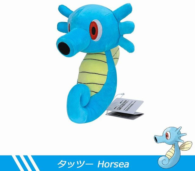 Pokémon Grüne Raupe Bada Schmetterling Einhorn Insekt Seepferdchen, Plüschtier, ab 14 Jahren - Bild 1