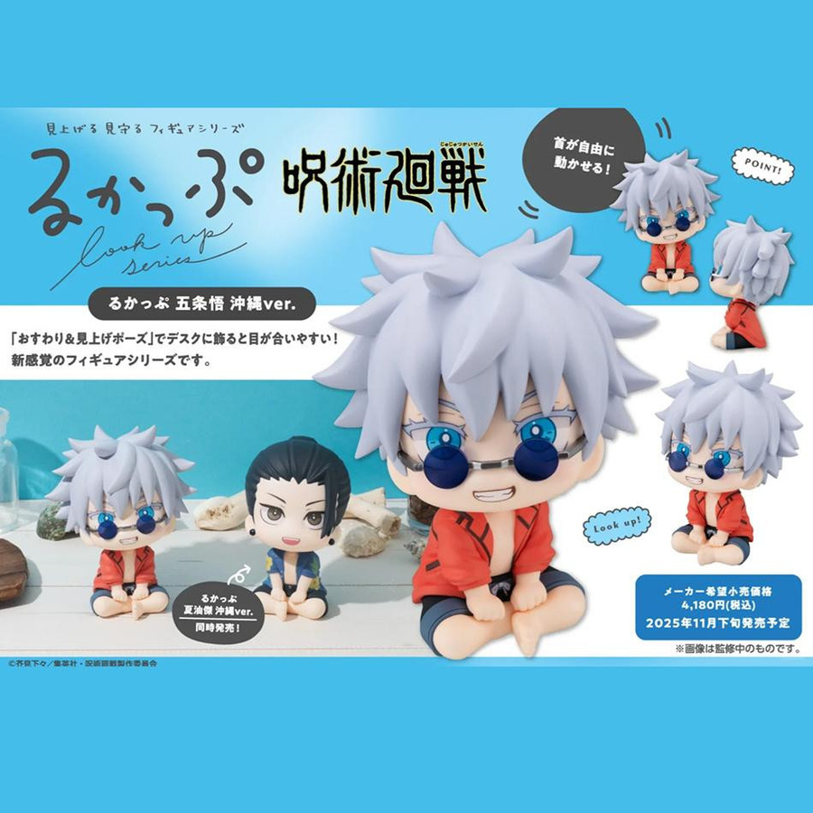 Fashnics Jujutsu Kaisen Actionfigur Q Version 10cm - Bild 1