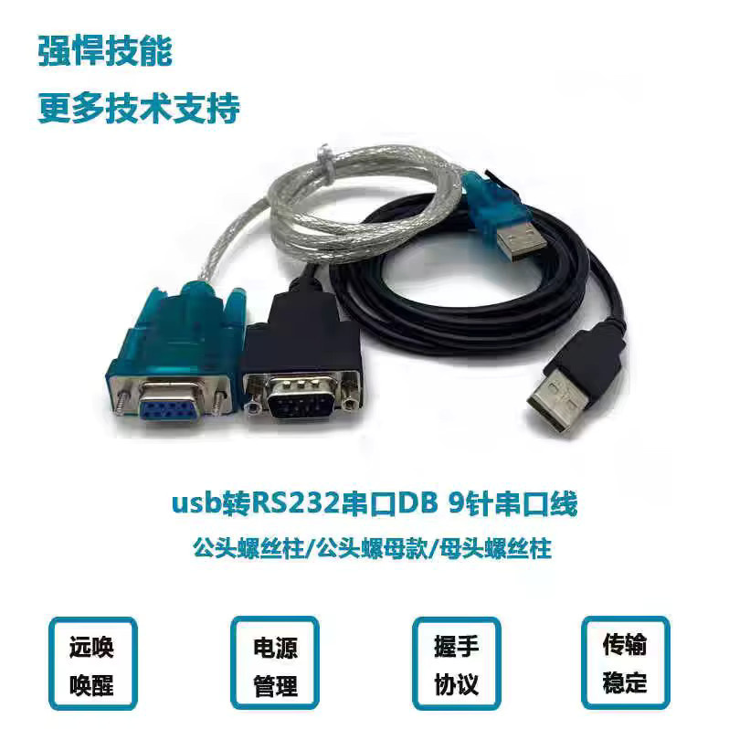 USB-zu-RS232-Kabel für GD-2015 FM-Transmitter - Bild 3