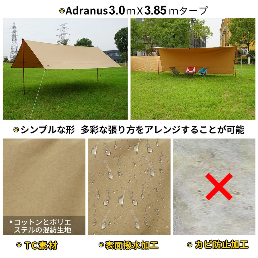 Soomloom Adranus Rechteckiges Tarp aus Polycotton TC für Lagerfeuer und Kamin mit Hitzebeständigkeit und Sonnenschutz, 3,0m x 3,85m - Bild 2