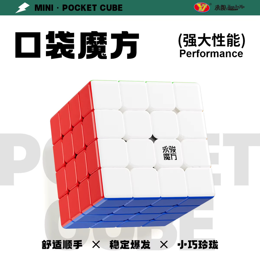 YJ Pocket Cube Serie, Magnetische Würfel, Professionelles Spielzeug - Bild 2