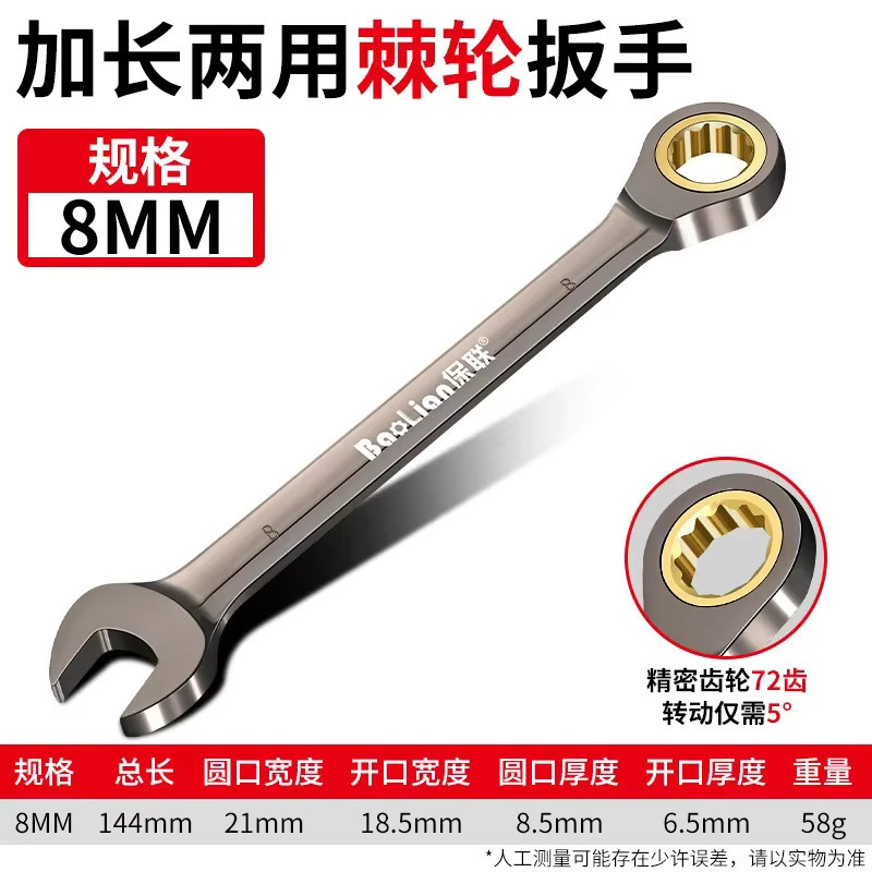 Baolian Universeller Verstellbarer Torx-Schlüssel 8-22mm Ratschenschlüssel in Silber für Fahrrad, Motorrad und Auto Reparaturen - Bild 5