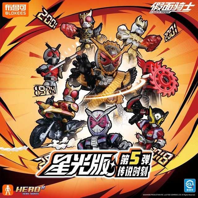 Blokees Kamen Rider Starlight Edition 5. Wave Legendary Moment Zi-O Sammlerbausteinfigur - Bild 1