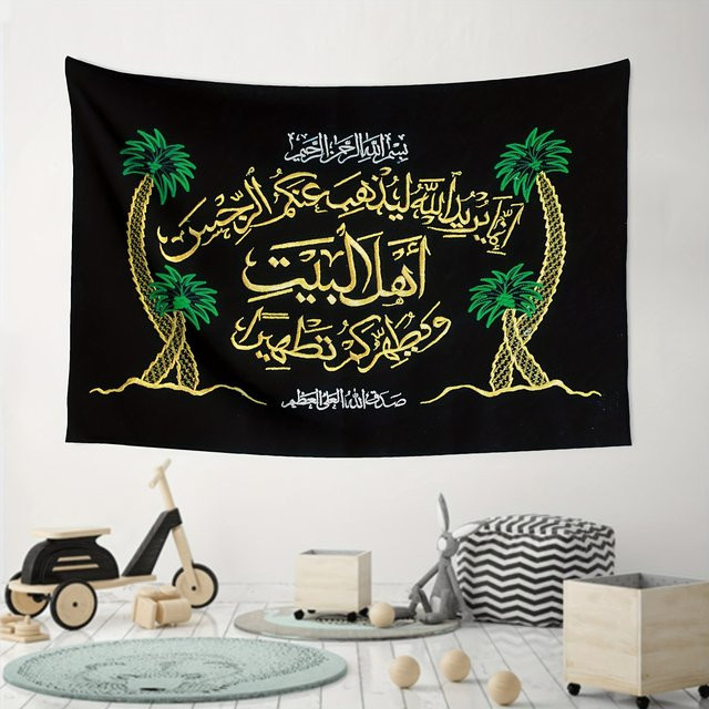 VIKAMA Kunst-Wandteppich mit orientalischem Palmenmuster und floralem Design, Mehrfarbig, B: 60 cm, H: 40 cm - Bild 1