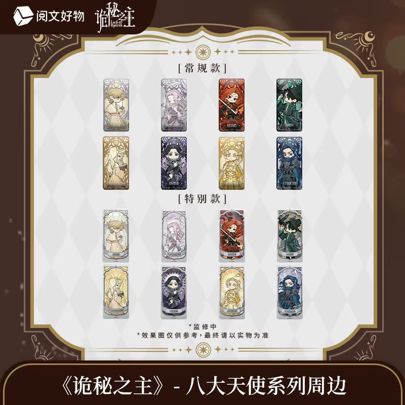 Luo Jiujiu Mysterious Lord Eight Angels Laser Ticket Transparente Karte, Anime Figur - Bild 1