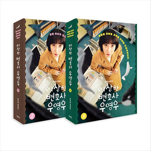 Koreanisches K-Drama/Drehbuchbuch 1+2, Sachbuch - Bild 1