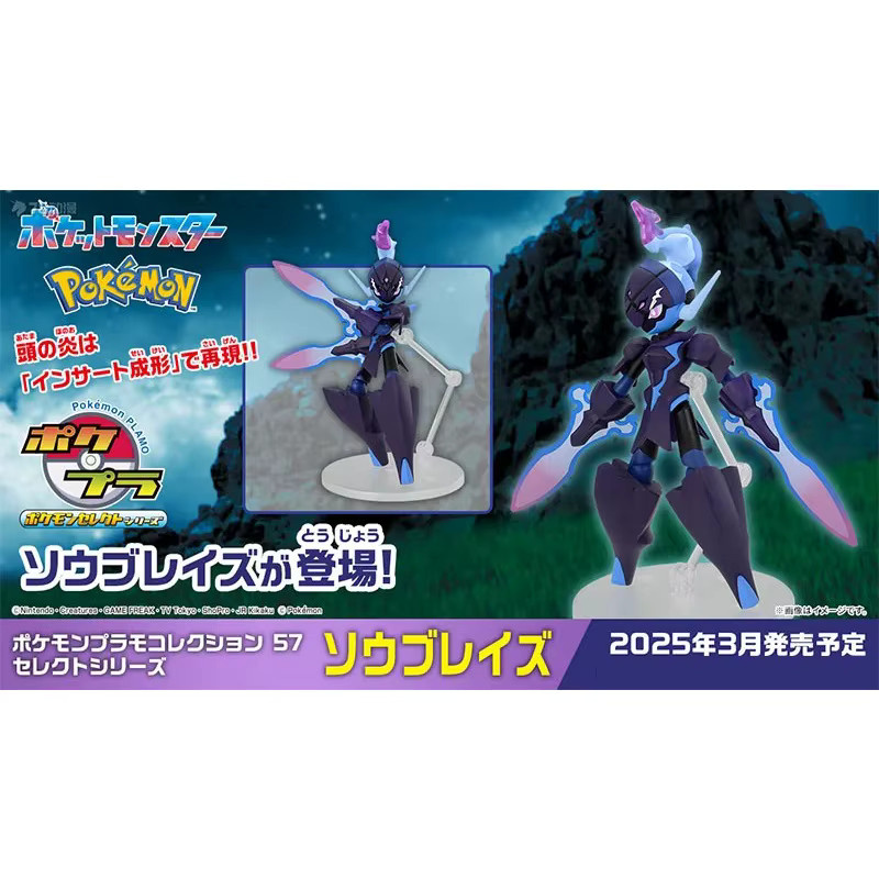 Bandai Pokémon Ceruledge, Actionfigur, Montagemodell, ab 6 Jahren - Bild 3