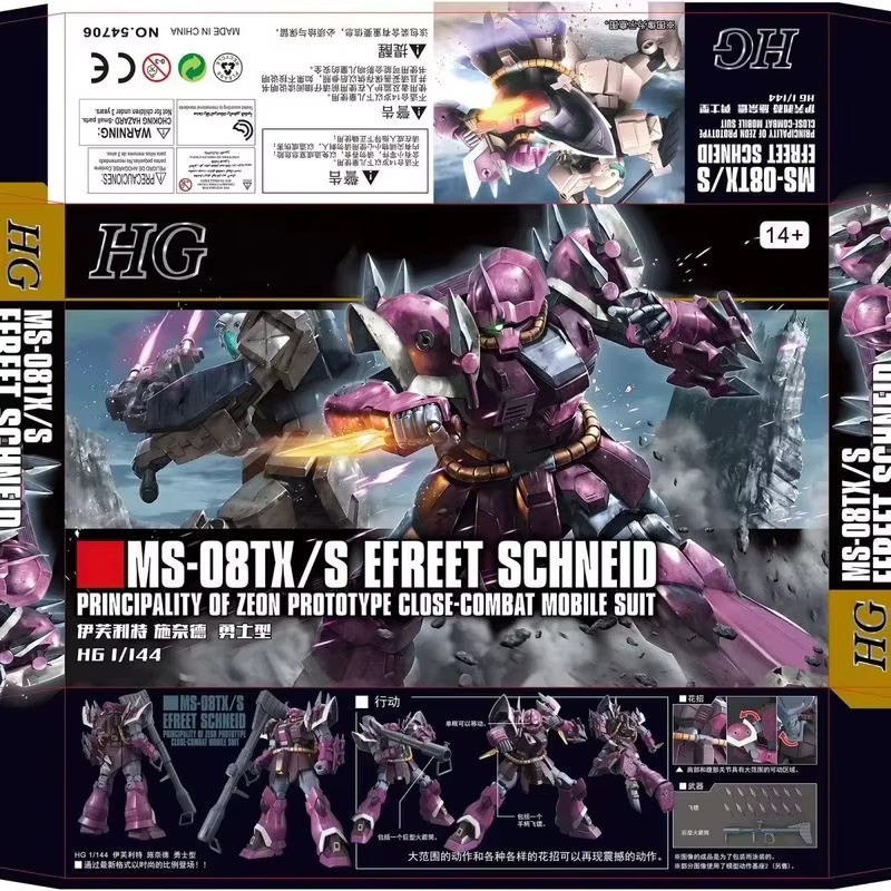 TAKARA TOMY HGUC 1/144 Efreet Schneid Bauld Mech, Modellbausatz - Bild 2