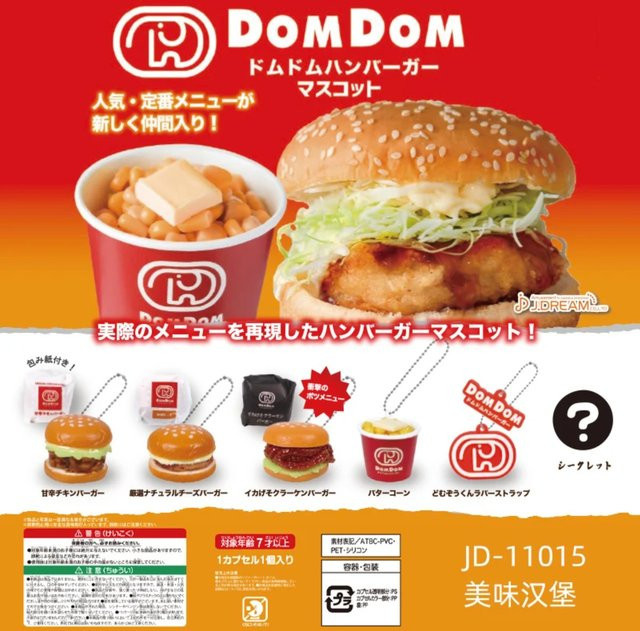 J.DREAM DOMDOM Gacha Kapsel Blind Box, Miniatur Hamburger, Schlüsselanhänger, ab 7 Jahren - Bild 1
