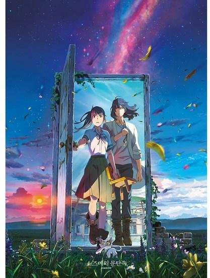 Board M Factory Suzumes Türbruch Suzume und Sota Puzzle, ab 14 Jahre - Bild 1